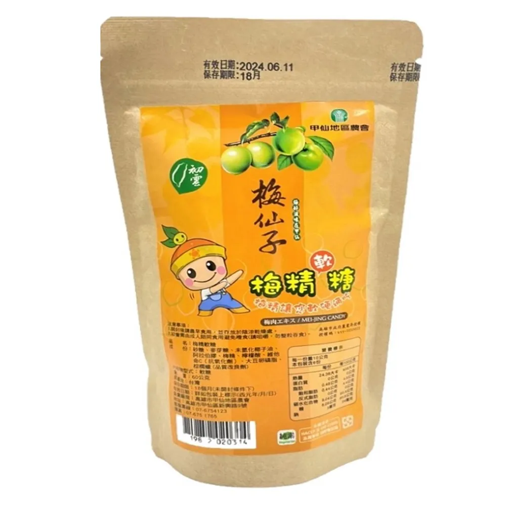 梅農 梅山紹興梅(200g±5%/盒)[大買家] 歷史價格詳細信息