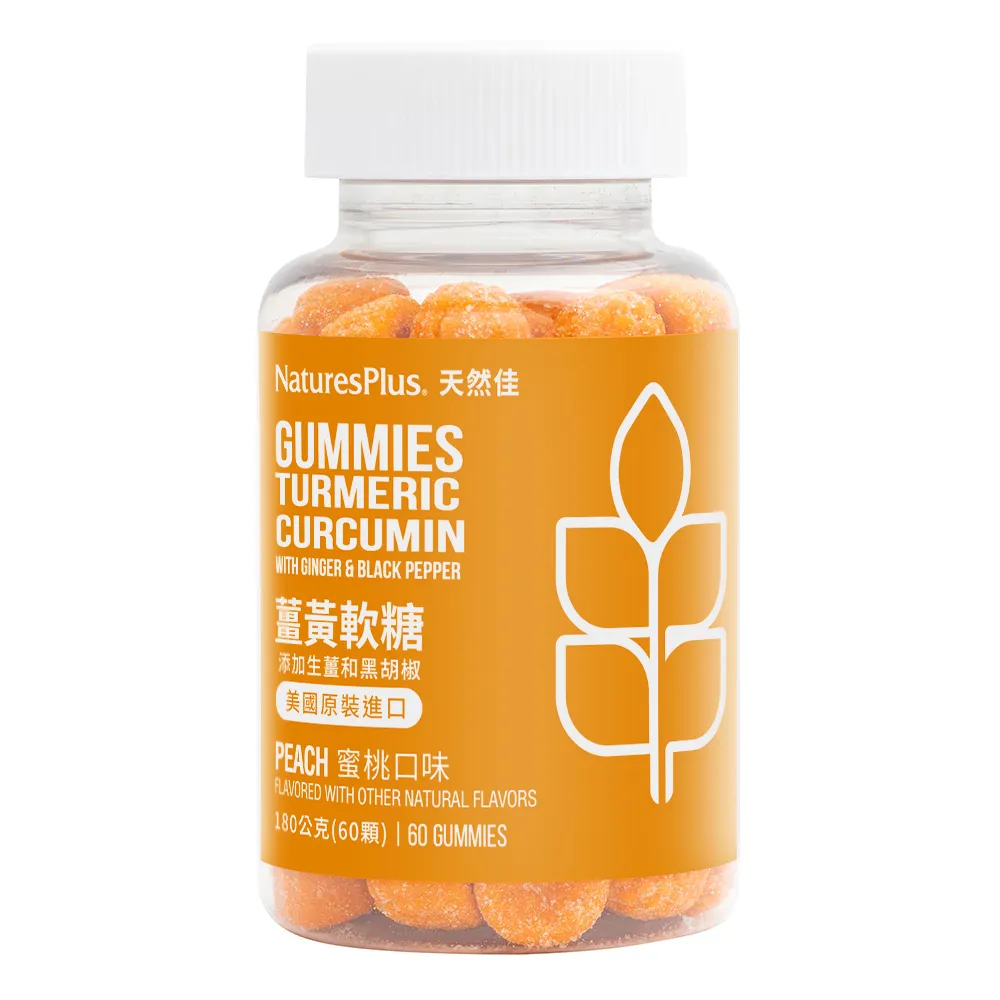 【NaturesPlus 天然佳】橘子口味軟糖(含維生素C) (75顆/瓶) 歷史價格詳細信息