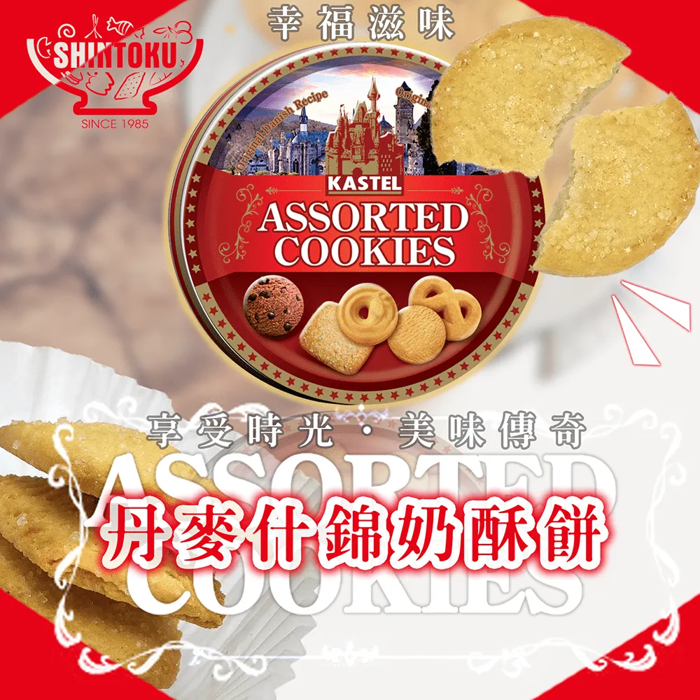 KASTEL丹麥奶酥餅340G【愛買】 歷史價格詳細信息