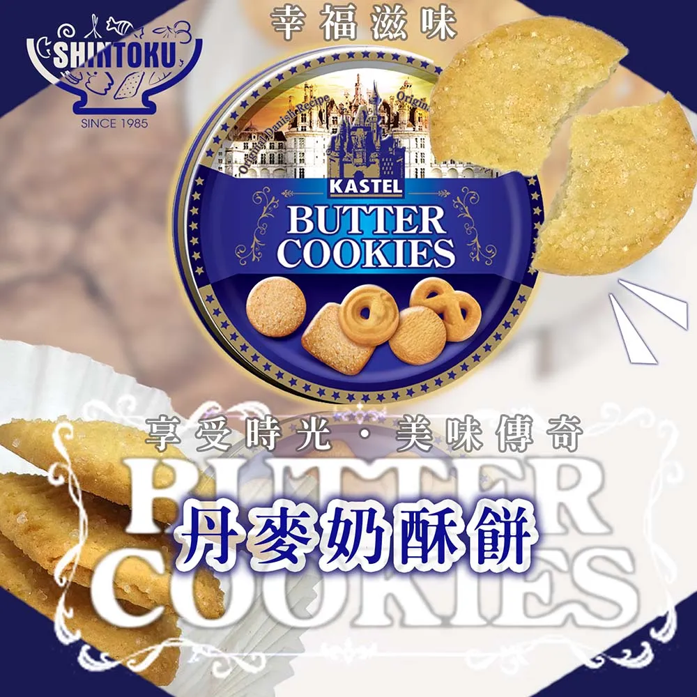 KASTEL丹麥奶酥餅340G【愛買】 歷史價格詳細信息