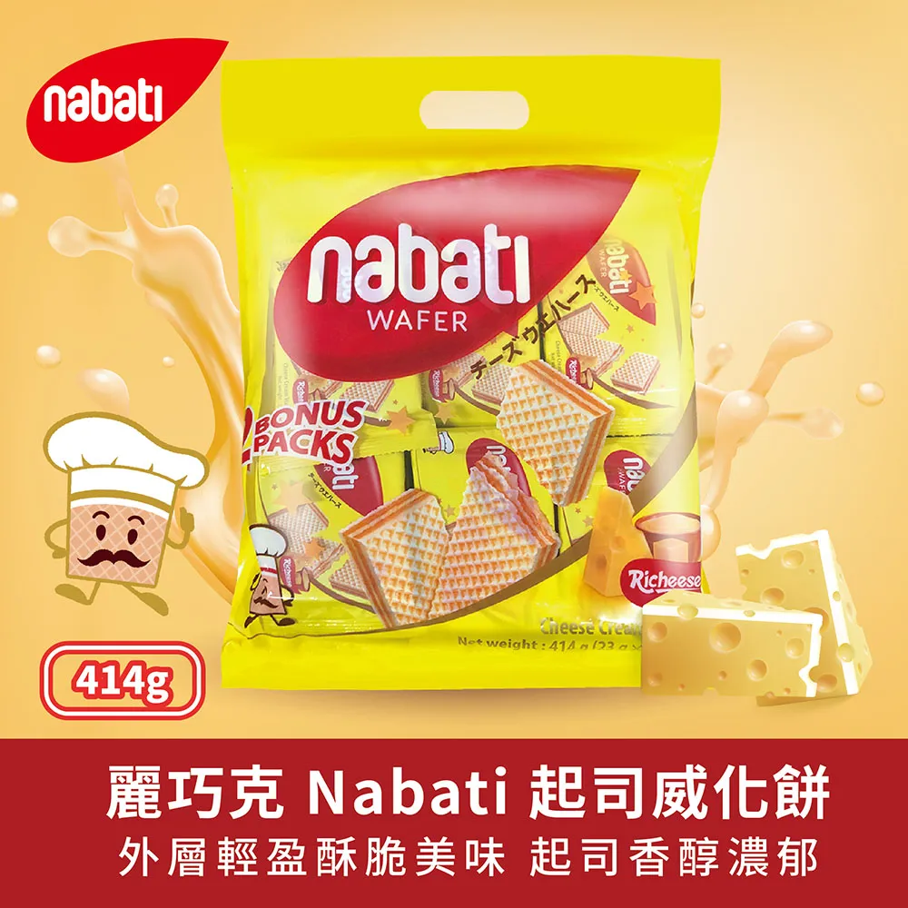 麗芝士 Nabati 起司威化餅/巧克力威化餅200g 起司口味的威化餅乾專家 蝦皮 24h 現貨 歷史價格詳細信息
