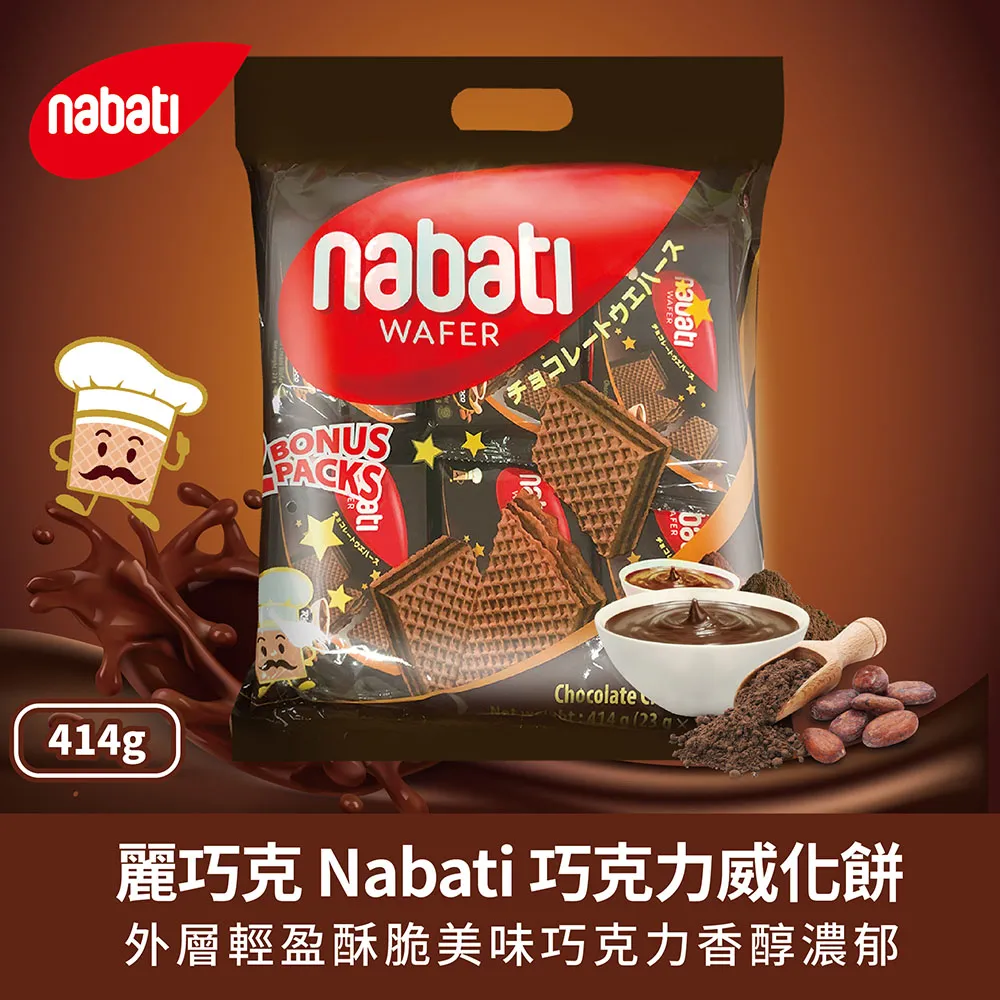 Nabati 麗巧克Rolls巧克力蛋捲威化/麗芝士Rolls起司蛋捲威化(箱出300gX6入) 現貨 蝦皮直送 歷史價格詳細信息
