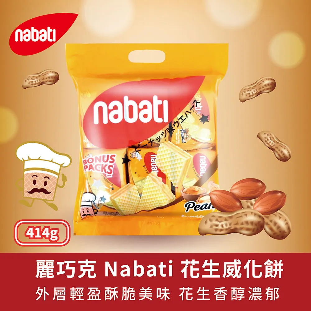 麗芝士 Nabati 起司威化餅/巧克力威化餅200g 起司口味的威化餅乾專家 蝦皮 24h 現貨 歷史價格詳細信息