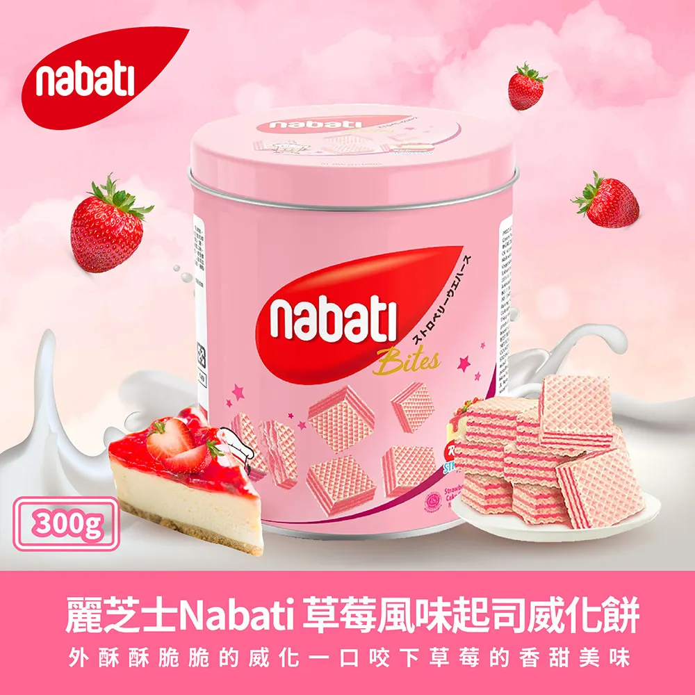 麗芝士 Nabati 起司威化餅/巧克力威化餅200g 起司口味的威化餅乾專家 蝦皮 24h 現貨 歷史價格詳細信息