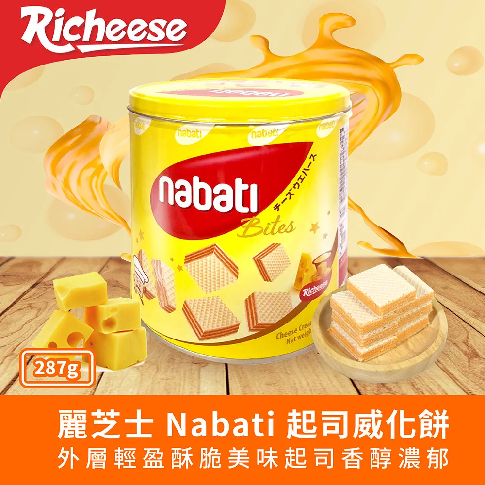麗芝士 Nabati 起司威化餅/巧克力威化餅200g 起司口味的威化餅乾專家 蝦皮 24h 現貨 歷史價格詳細信息