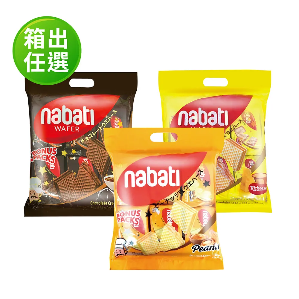 麗芝士 Nabati 起司威化餅/巧克力威化餅200g 起司口味的威化餅乾專家 蝦皮 24h 現貨 歷史價格詳細信息