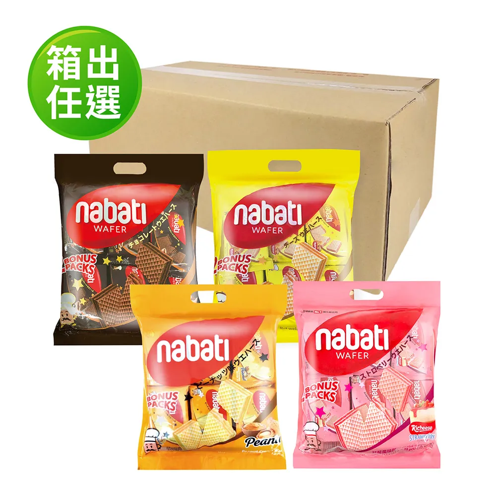 麗芝士 Nabati 起司威化餅/巧克力威化餅200g 起司口味的威化餅乾專家 蝦皮 24h 現貨 歷史價格詳細信息