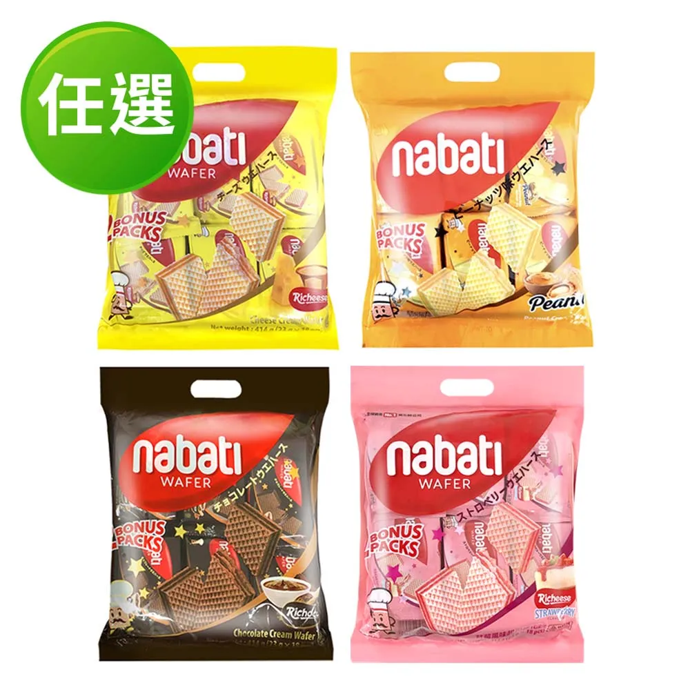 麗芝士 Nabati 起司威化餅/巧克力威化餅200g 起司口味的威化餅乾專家 蝦皮 24h 現貨 歷史價格詳細信息