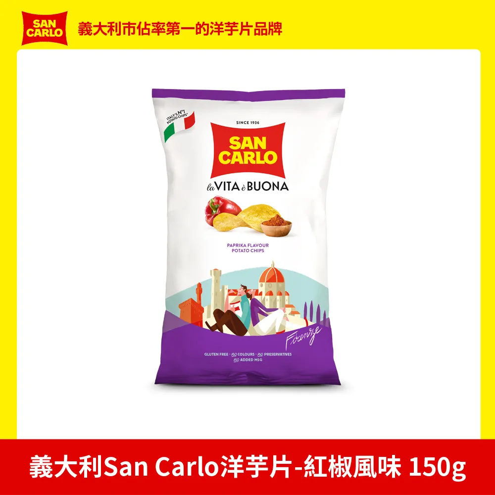 《San Carlo》義大利San Carlo洋芋片-番茄風味(150g) 歷史價格詳細信息