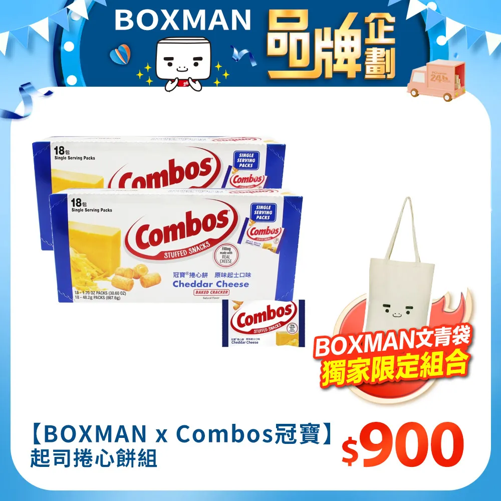 【BOXMAN x 雀巢】咖啡三合一組 歷史價格詳細信息