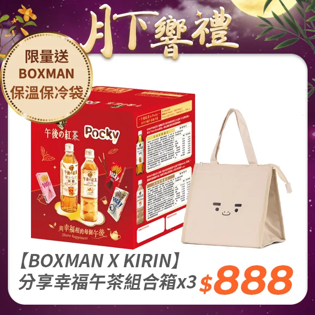 【BOXMAN x 雀巢】咖啡三合一組 歷史價格詳細信息
