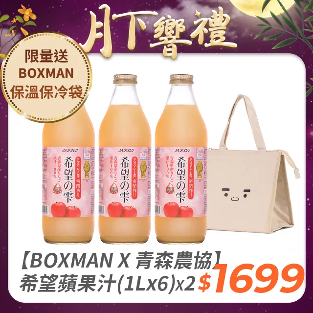【BOXMAN x 雀巢】咖啡三合一組 歷史價格詳細信息