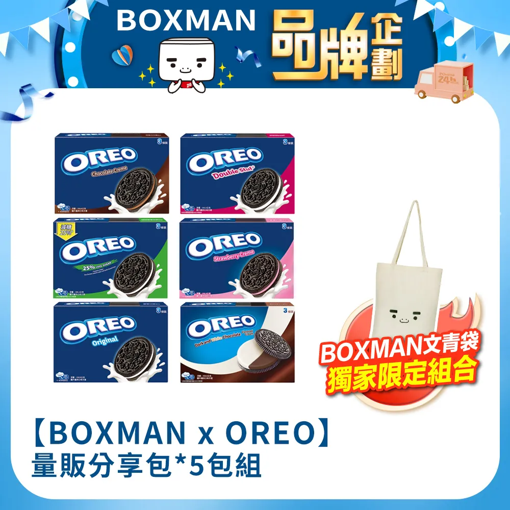 BOXMAN 3層超厚柔感抽取式便利包衛生紙(100抽x20包X4串/箱) 歷史價格詳細信息