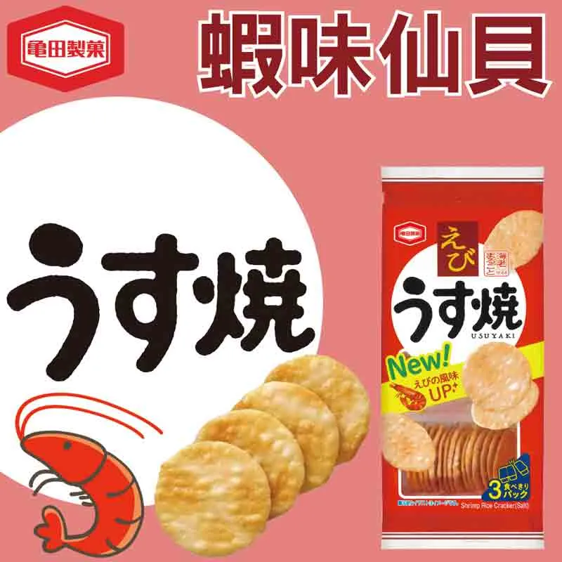 日本《龜田》揚一番米果138g 歷史價格詳細信息