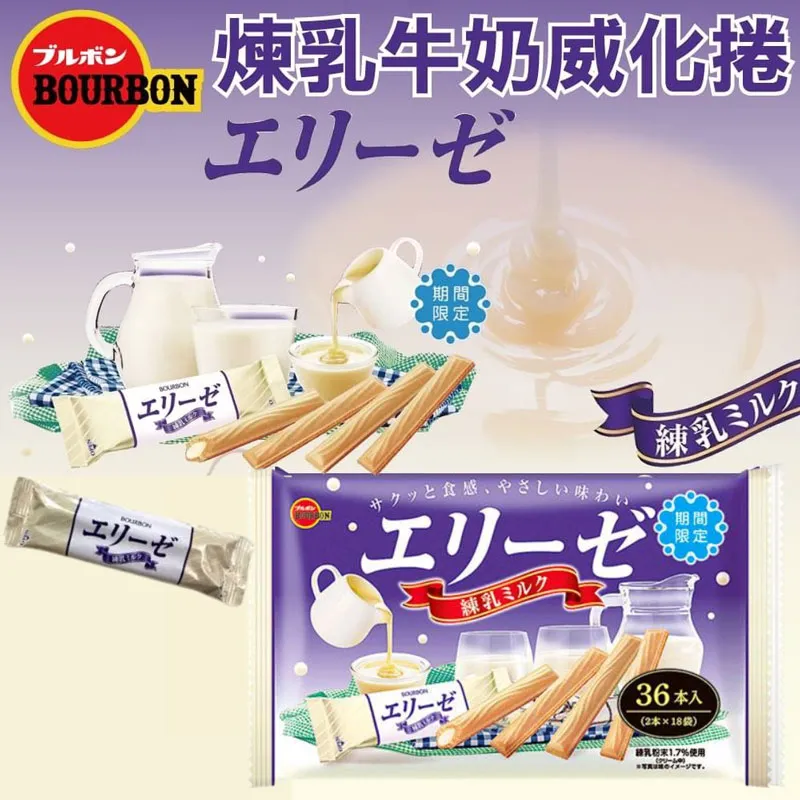 北日本 北海道牛乳艾莉絲威化餅乾 57.6g 歷史價格詳細信息