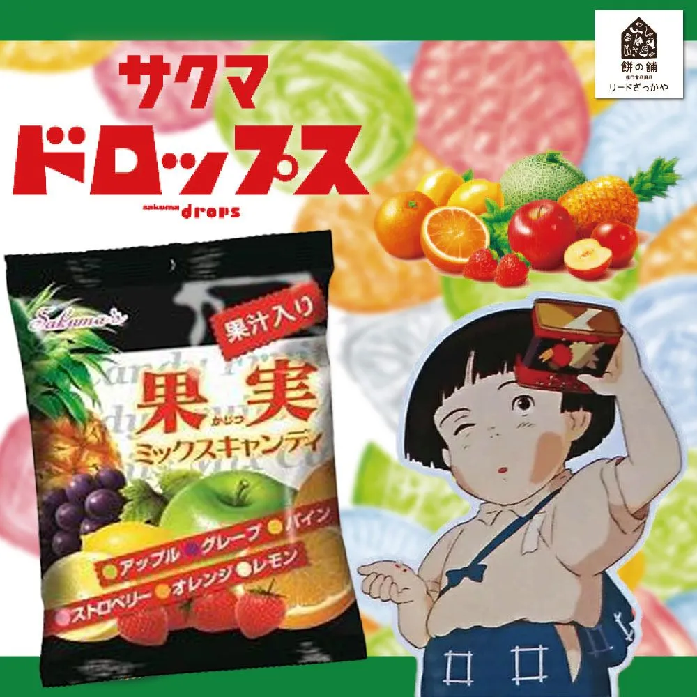 佐久間 螢火蟲之墓水果糖鐵罐 85g 歷史價格詳細信息