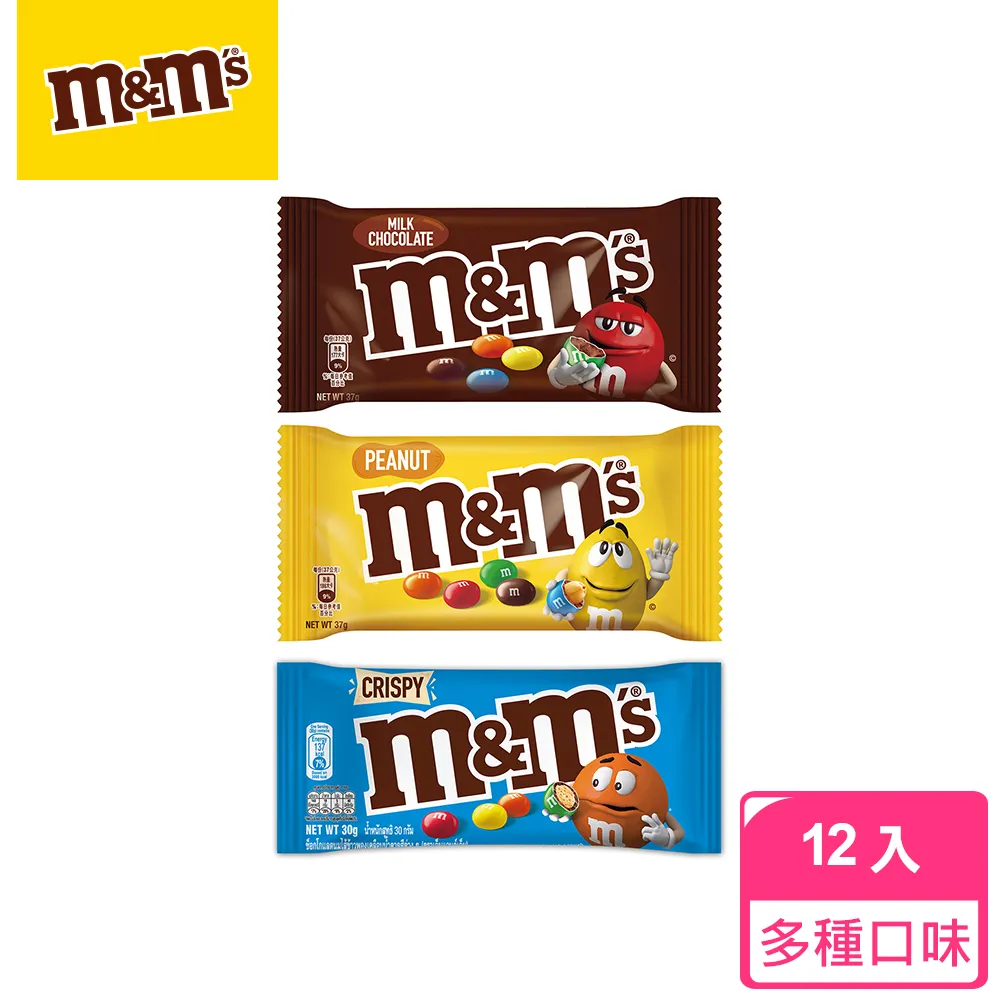 M&M'S 經典糖衣巧克力12入組(牛奶/花生/脆心) 現貨 蝦皮直送 歷史價格詳細信息