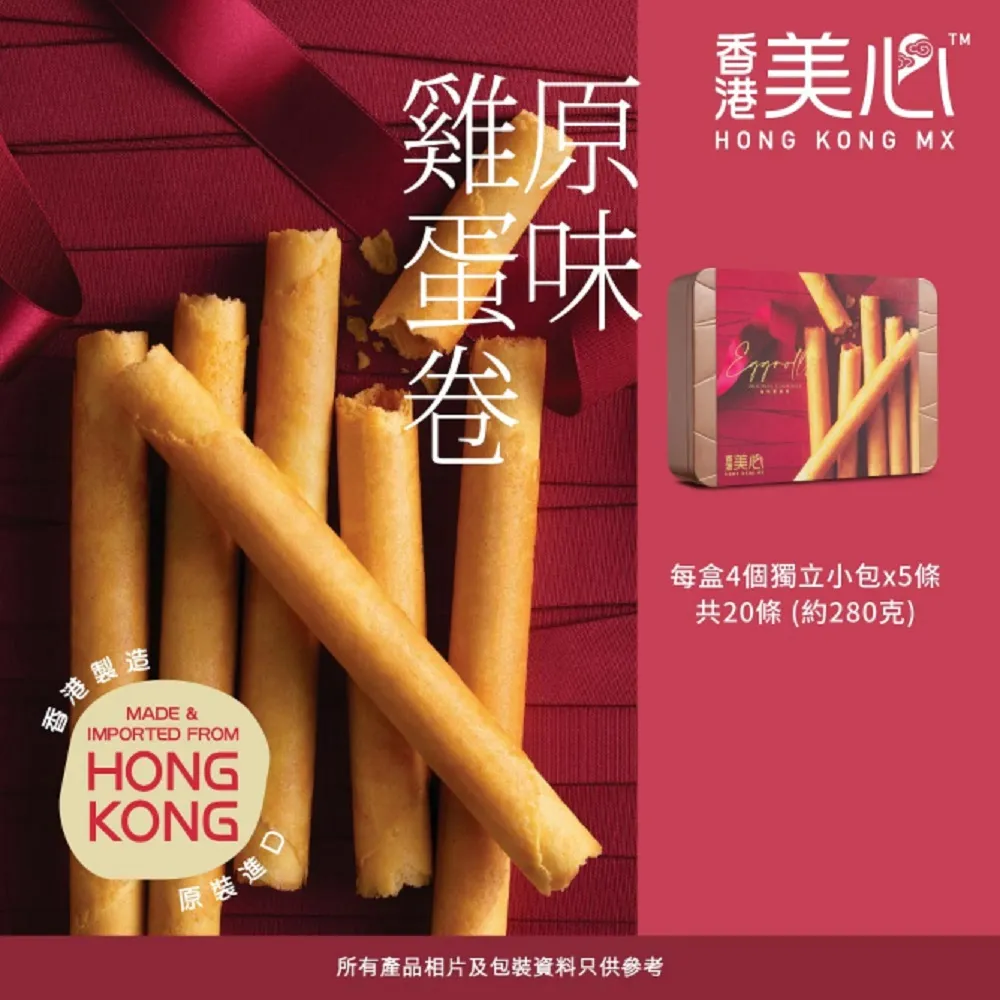 美心 雞蛋卷 448公克 [COSCO代購] C20185 歷史價格詳細信息