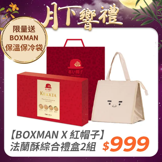 【BOXMAN x 雀巢】咖啡三合一組 歷史價格詳細信息