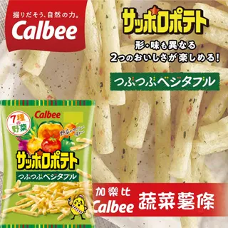 Calbee卡樂比 蔬菜薯條-田園蔬菜口味(10gX4包) 歷史價格詳細信息