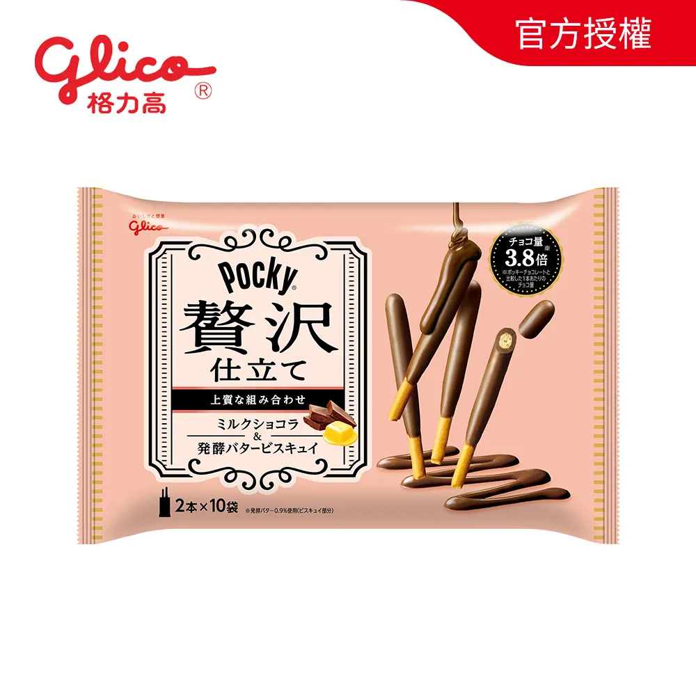 Pocky百奇 臻濃可可棒 51g 歷史價格詳細信息