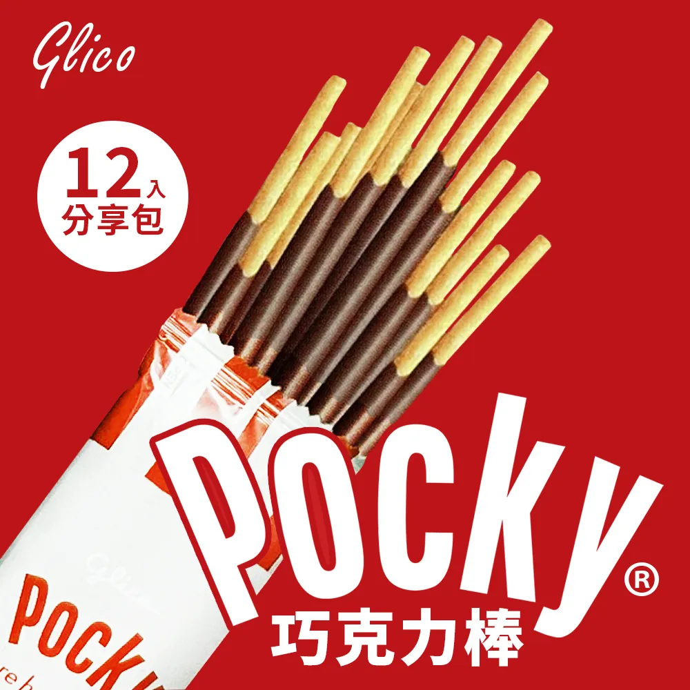 glico格力高 Pocky巧克力棒 40g【Donki日本唐吉訶德】 歷史價格詳細信息