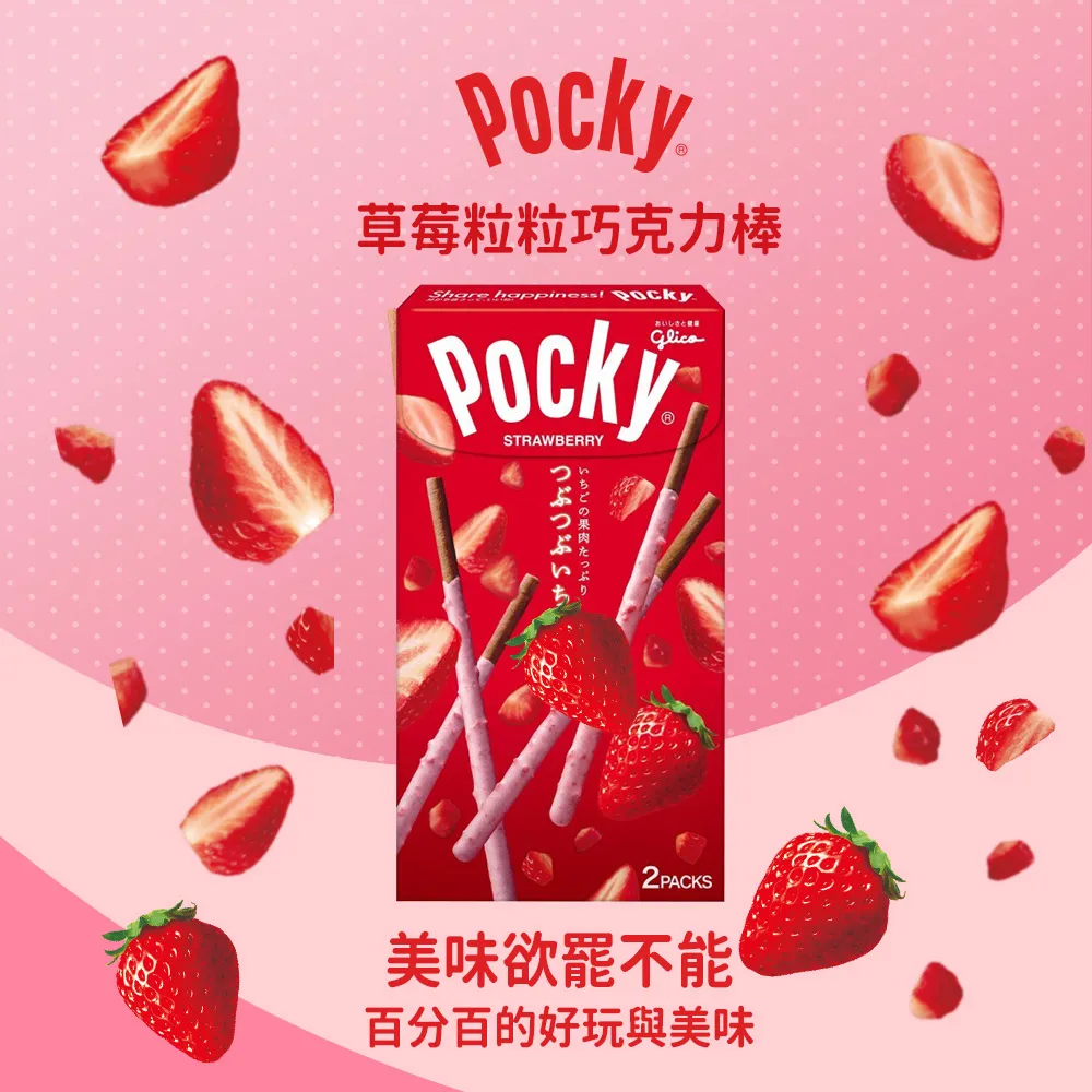 【Pocky】Pocky百奇巧克力+草莓6入組限定禮盒搭贈Pocky經典環保購物袋 歷史價格詳細信息