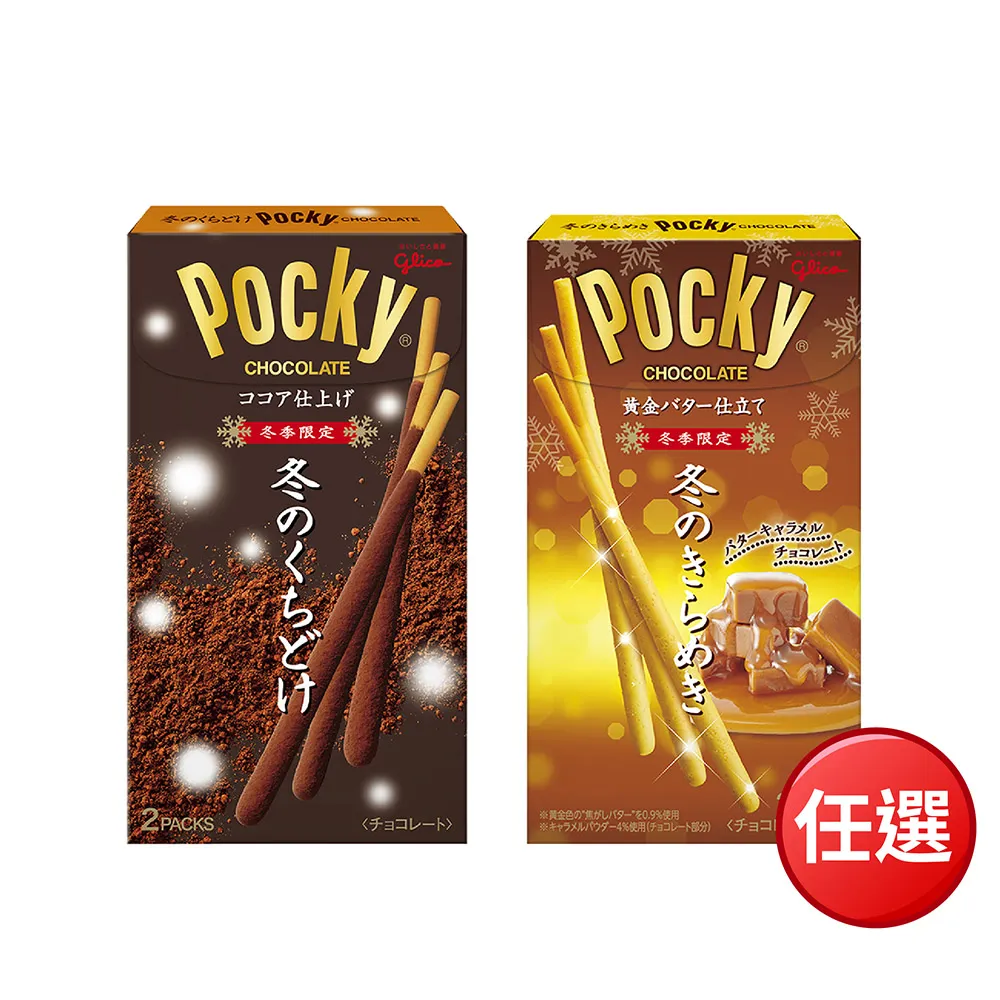 glico格力高 Pocky巧克力棒 40g【Donki日本唐吉訶德】 歷史價格詳細信息