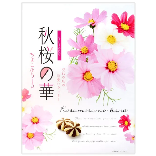 丸三食品 秋櫻之華可可風味餅乾禮盒 (216g) 歷史價格詳細信息