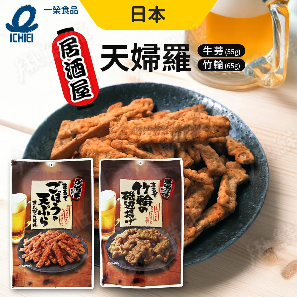 牛奶天婦羅2包組600g±5% 歷史價格詳細信息