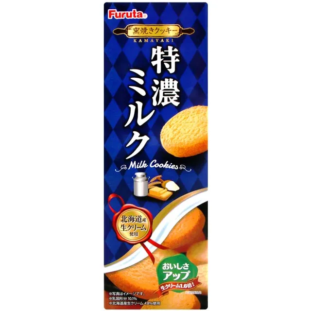 Furuta 香濃巧克力夾心餅 5入裝 P683423 歷史價格詳細信息