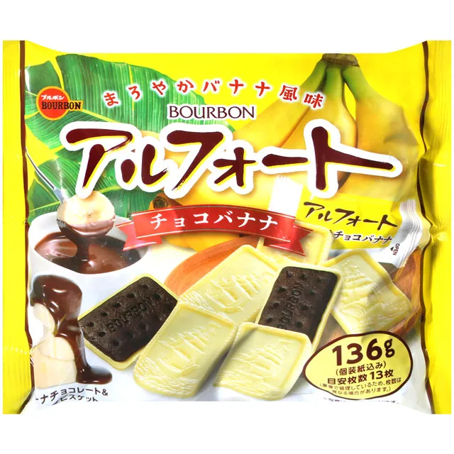 bourbon 帆船草莓風味餅乾 (55g) 歷史價格詳細信息