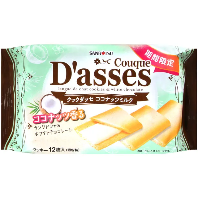 三立製果 巧克力風味薄燒餅-巧克力/白巧克力/ 抹茶巧克力 日本餅乾  現貨 蝦皮直送 歷史價格詳細信息