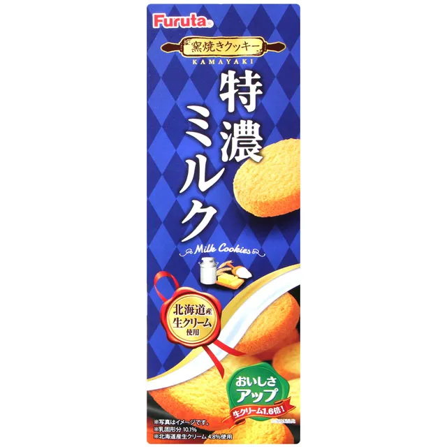 Furuta 香濃巧克力夾心餅 5入裝 P683423 歷史價格詳細信息