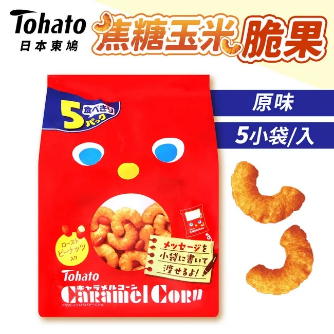 TOHATO 焦糖玉米脆果-鹽焦糖風味 (67g) 歷史價格詳細信息