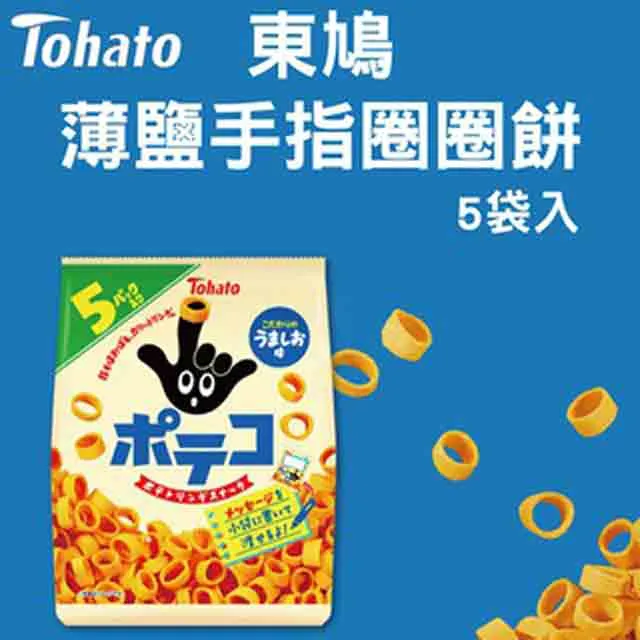日本東鳩 4連迷你淡鹽味薯片網48g 歷史價格詳細信息