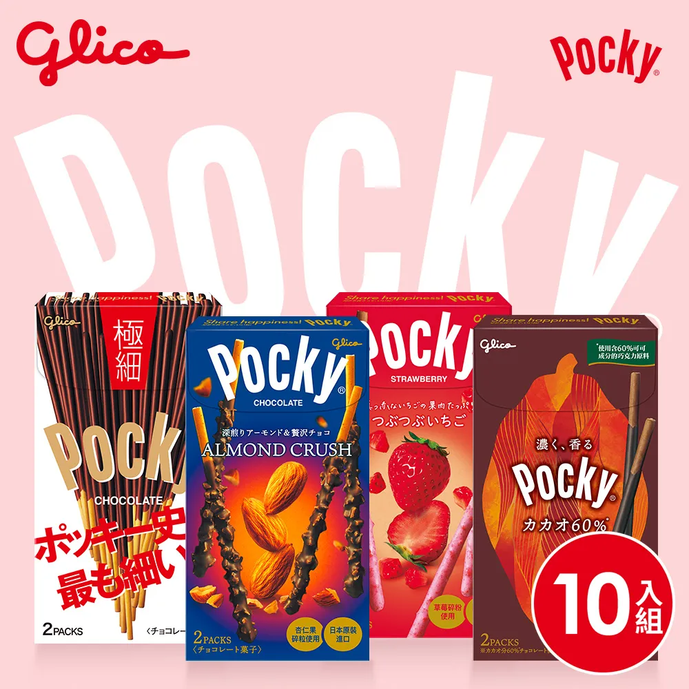 glico格力高 Pocky極細巧克力棒 73g【Donki日本唐吉訶德】 歷史價格詳細信息