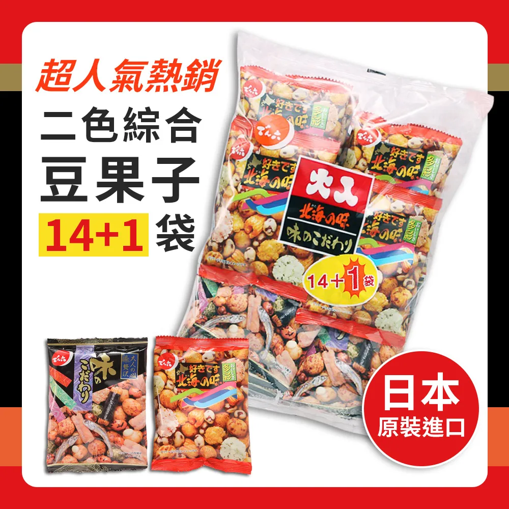 【天六】北海之味經典豆果子16袋入x8包組 (傳六/日本原裝進口) 歷史價格詳細信息