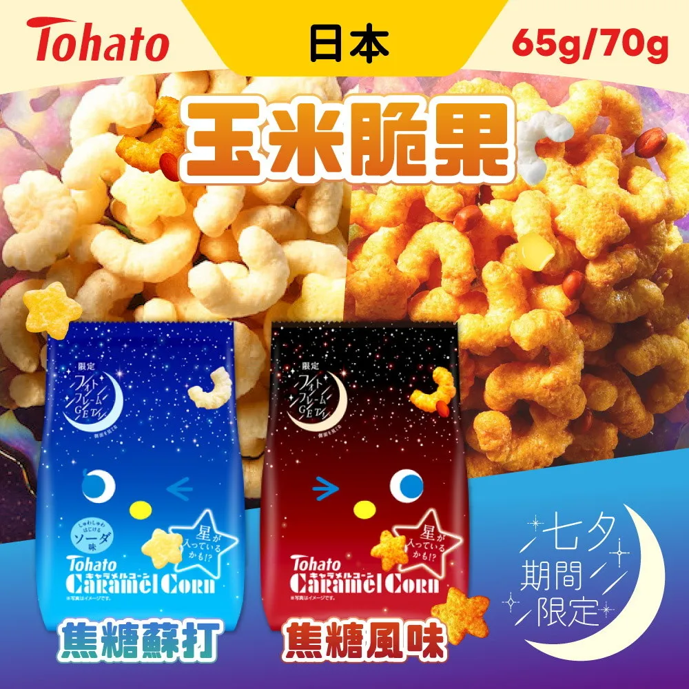 日本東鳩 4連迷你淡鹽味薯片網48g 歷史價格詳細信息