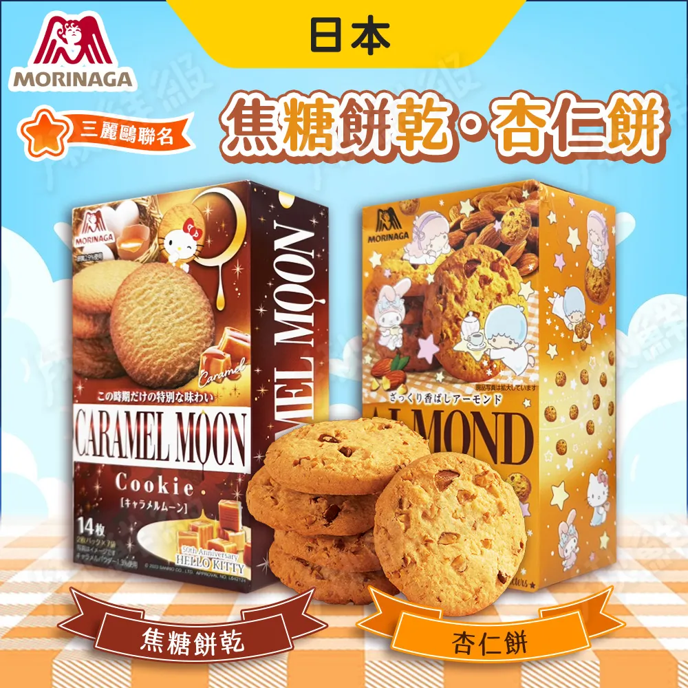 MORINAGA森永 日本 焦糖鹽味牛奶糖 袋裝 83g (18顆) 臻御行 歷史價格詳細信息