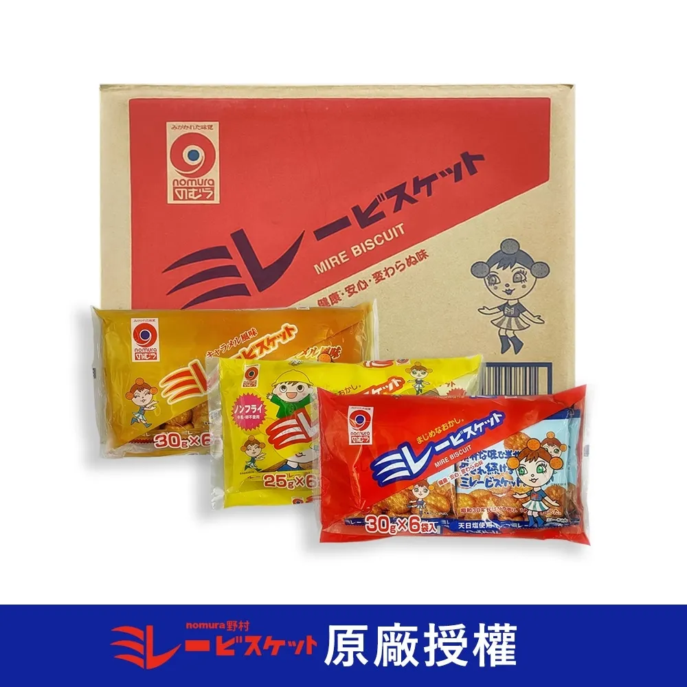 日本野村 美樂圓餅4連包-焦糖鹽風味120g 歷史價格詳細信息