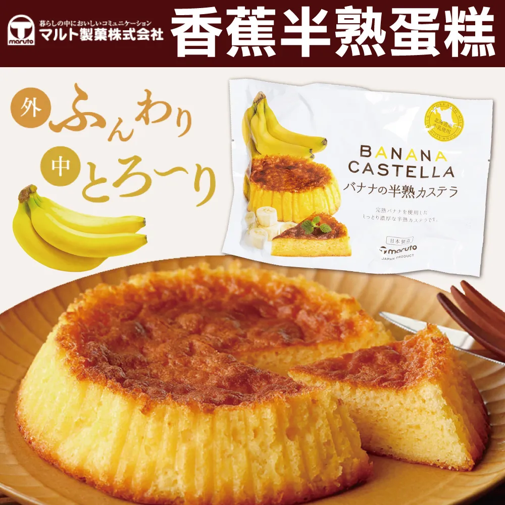 【丸多】半熟蛋糕(165g) 歷史價格詳細信息