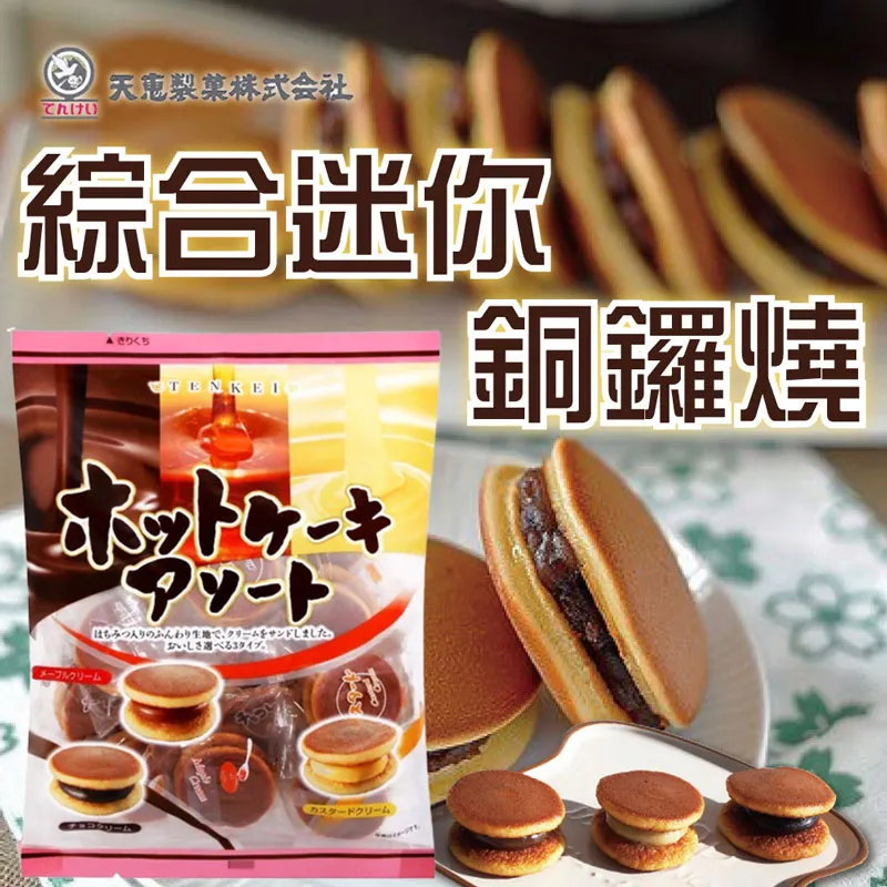 天恵製果 二色最中餅 (186g) 歷史價格詳細信息