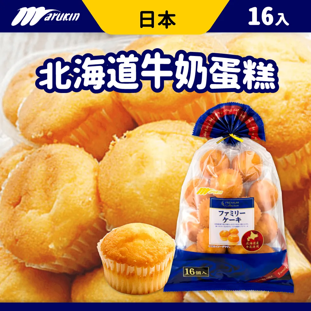 日本丸金北海道厚切年輪蛋糕270g(必買) 現貨 蝦皮直送 歷史價格詳細信息