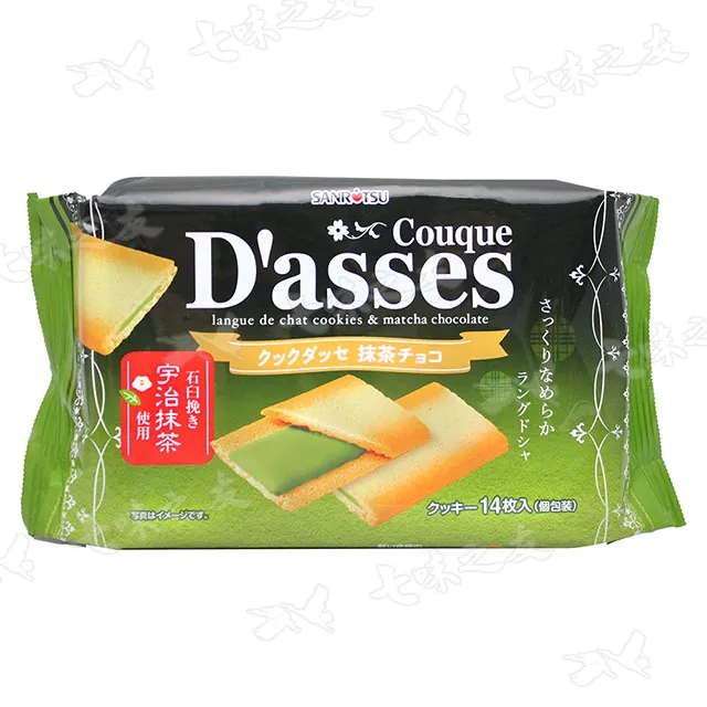 三立 巧克力薄燒 92.4g【Donki日本唐吉訶德】 歷史價格詳細信息