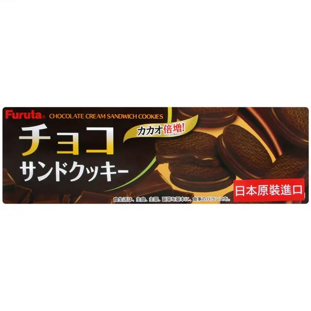 Furuta 可可風味餅乾 (73.7g) 歷史價格詳細信息