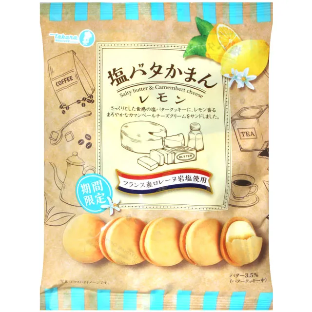 寶製果 橫濱香草風味夾心餅乾 (117g) 歷史價格詳細信息