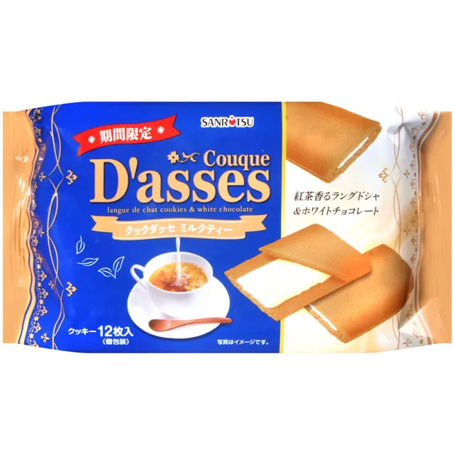 三立製果 巧克力風味薄燒餅-巧克力/白巧克力/ 抹茶巧克力 日本餅乾  現貨 蝦皮直送 歷史價格詳細信息