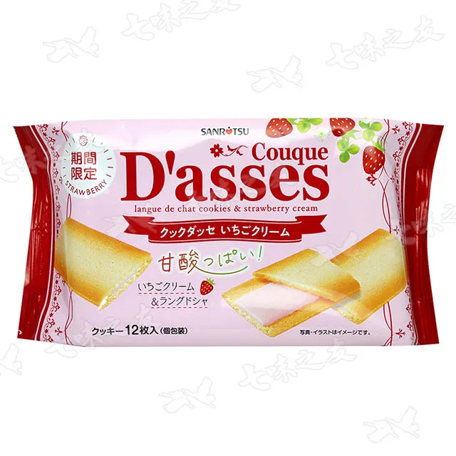 三立 奶油薄燒 90g【Donki日本唐吉訶德】夾心餅乾 歷史價格詳細信息