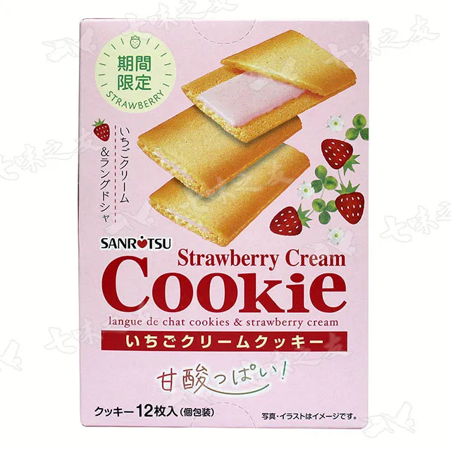 三立 奶油薄燒 90g【Donki日本唐吉訶德】夾心餅乾 歷史價格詳細信息